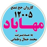 ****?*** بخش‌های مختلف مسجدالحرام و اسامی …