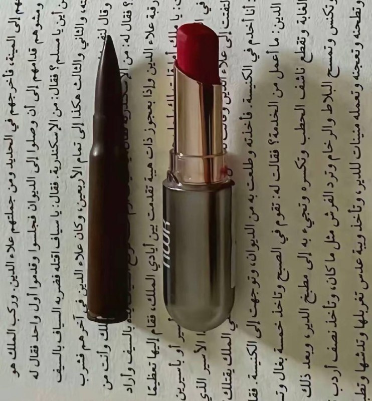 ‏أخذت نصيبي من الغنج والصرامة