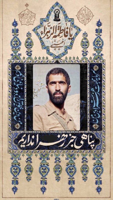 ***?*** **قسم بر شهیدان پاک وطن