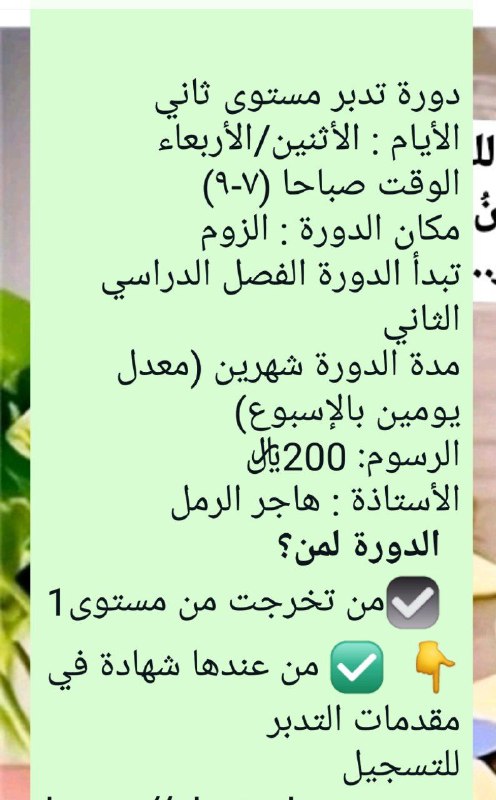 اشراقات قرآنية ◇ جنة الإمام الصادق …