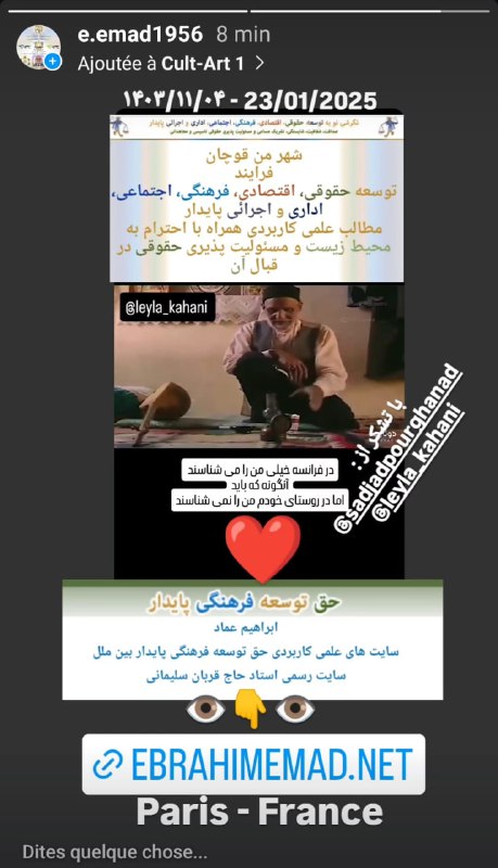 کانال فرهنگی هنری استاد حاج قربان …