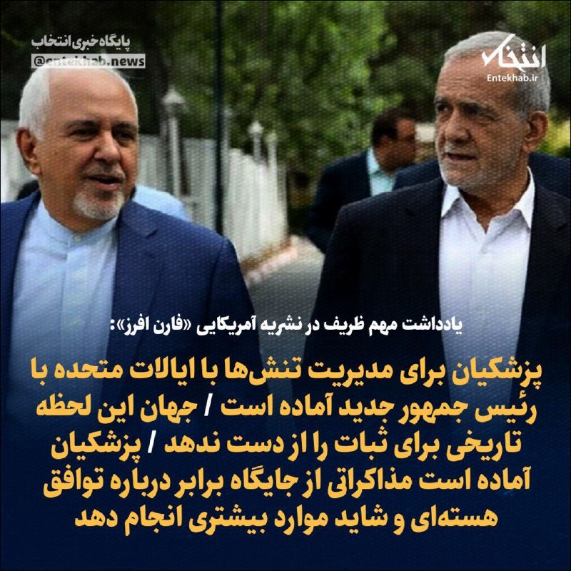 شاهد از غیب رسید