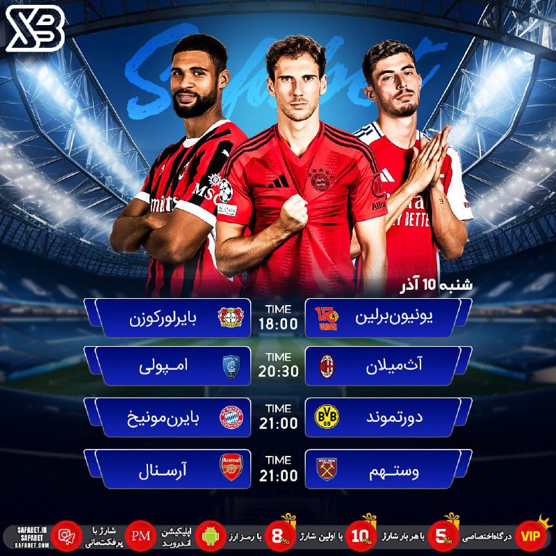 ***🏆***مهمترین مسابقات امروز فوتبال***⚽️***