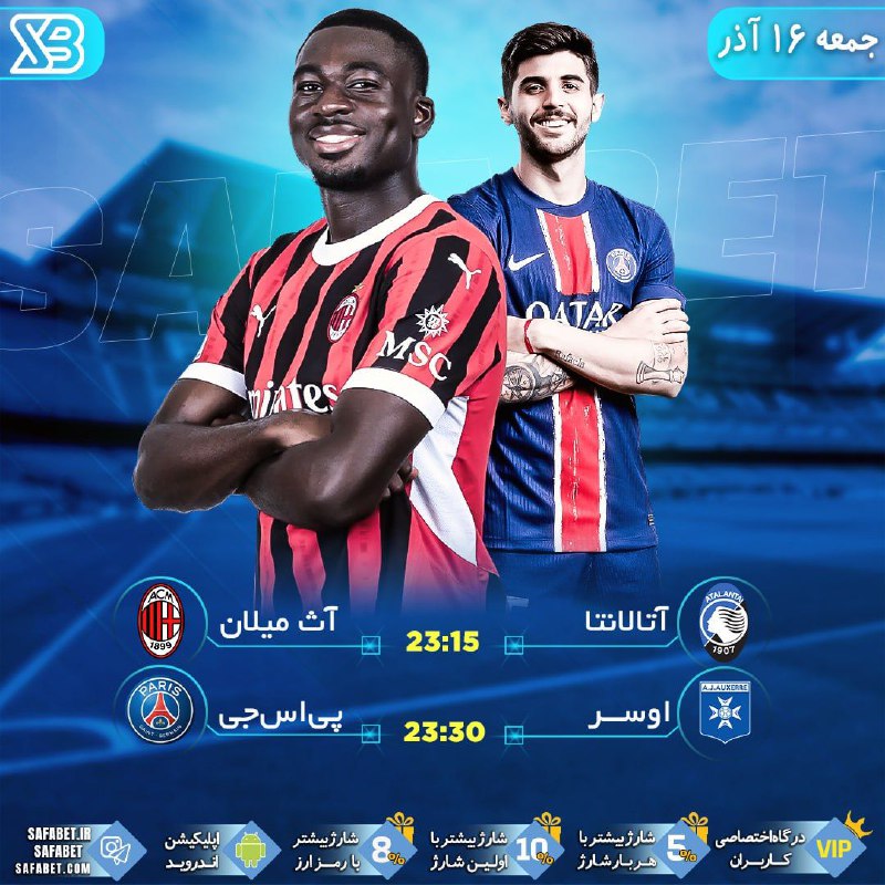 ***🏆***مهمترین مسابقات امروز فوتبال***⚽️***