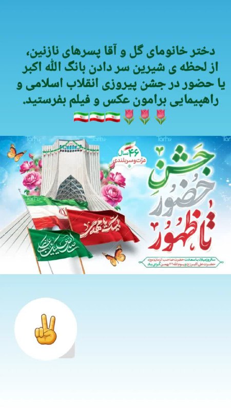 حاج مسعود پیرایش