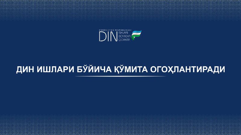 **“УМРА” ТАДБИРЛАРИНИ ТАШКИЛ ЭТАЁТГАН ТУРОПЕРАТОРЛАРГА ОГОҲЛАНТИРИШ**