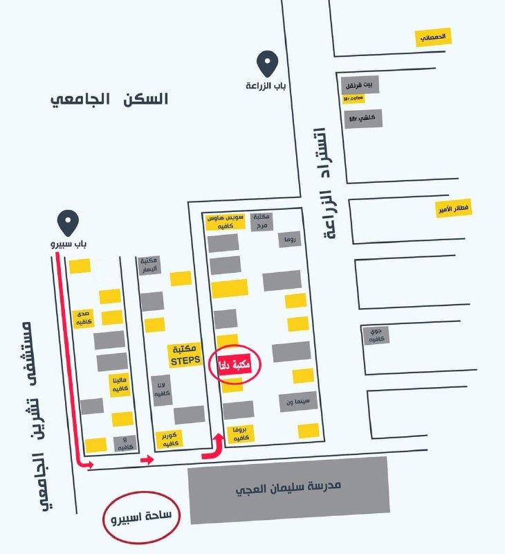 موقع المكتبة الجديد: مقابل باب مدرسة …