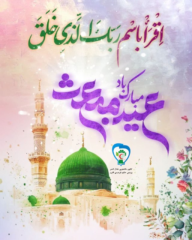 ***🌸***دوباره نور رسید و جهان منور …