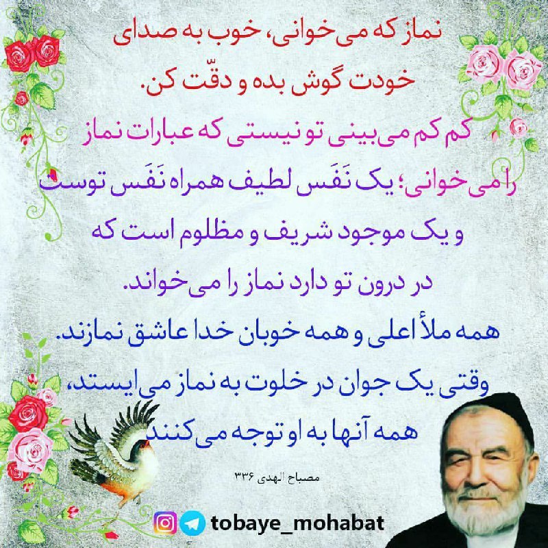 ***?*** مرحوم دولابی(ره) :