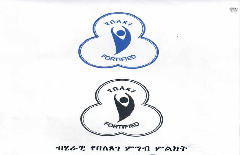 **የበለጸጉ ምግቦች (fortified foods)** በኢትዮጵያ የምግብ …