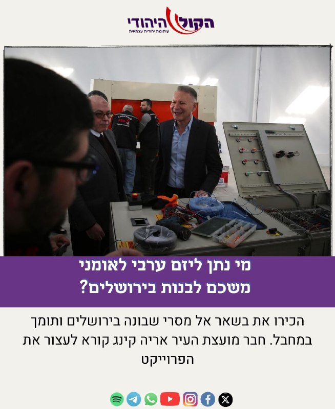 **מי נתן ליזם ערבי לאומני משכם …