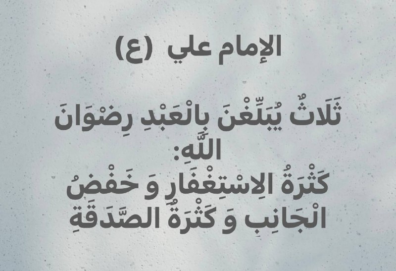 ‏الإمام علي بن أبي طالب عليه …