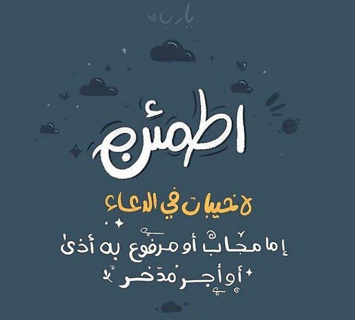 مع الله تحلو الحياة ?