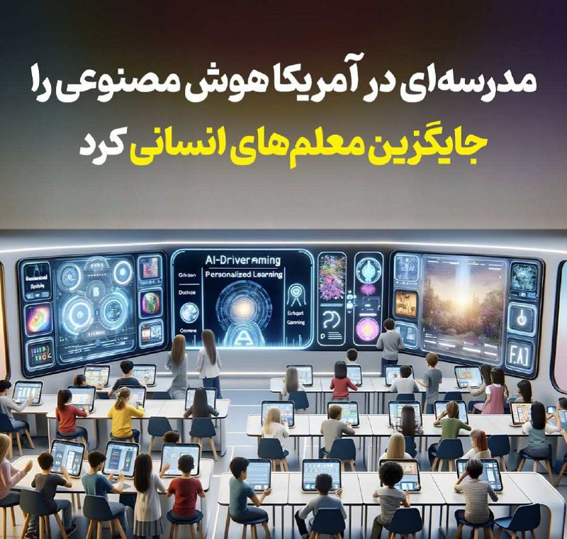 ***?️******??‍?***‌ پایان عصر مدرسان و معلمان …