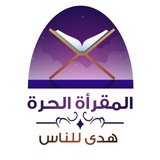 حلقات الإجازة والإسناد معهد المحطات السبع