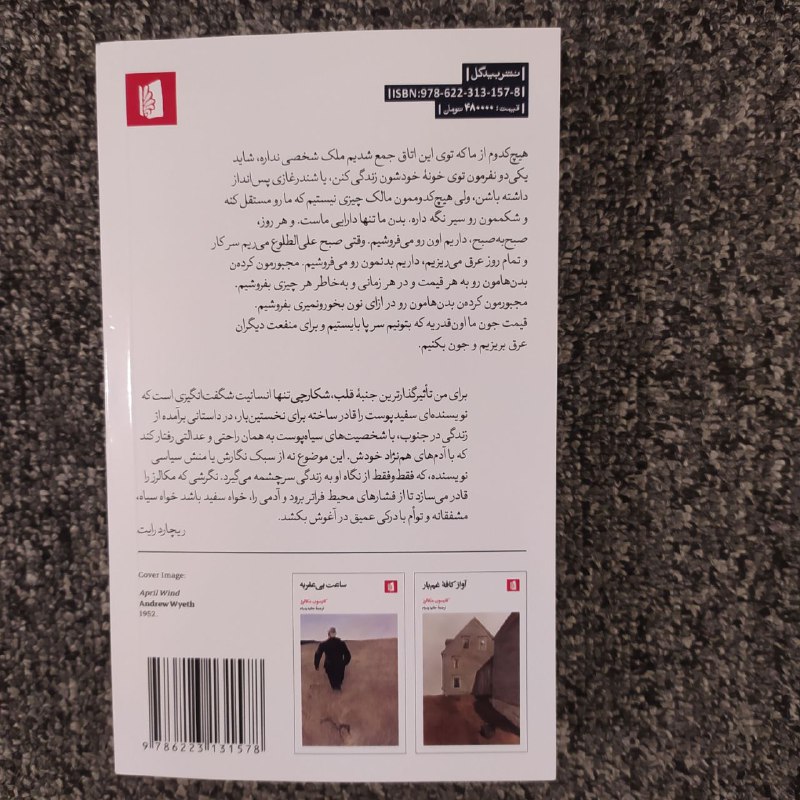 کتابفروشی حلزون Halazoon Bookstore