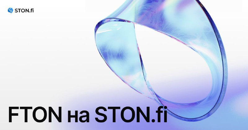 **FTON на** [**STON.fi**](http://STON.fi/)*****🔵*****[*****⚽️*****](https://t.me/fanton_nft_ru)[**Fanton**](https://t.me/fanton_nft_ru) **-** **футбольна гра, …