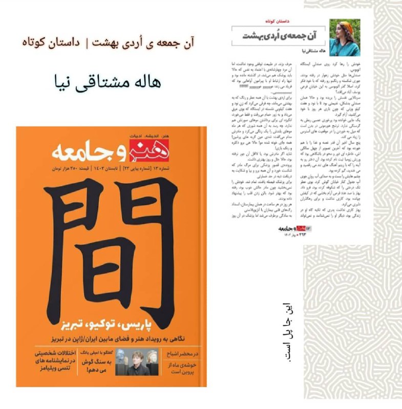 مجله ی هنر و جامعه