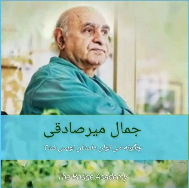 چگونه می توان داستان نویس شد؟