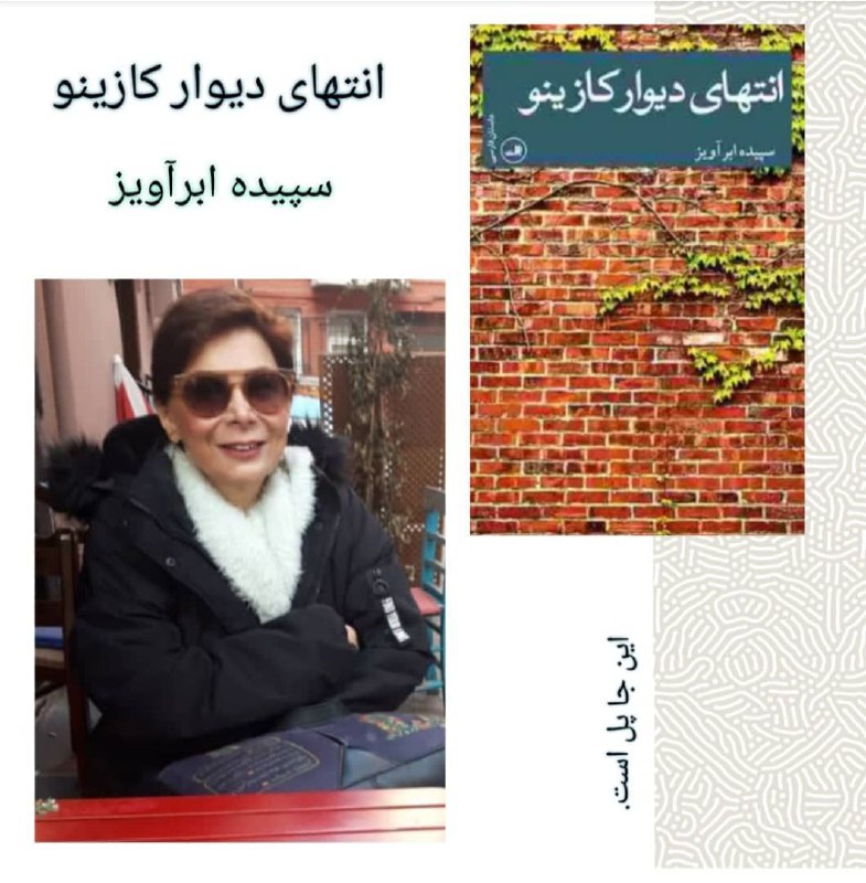 گلی رحیمی / از هنرجویان کارگاهِ …