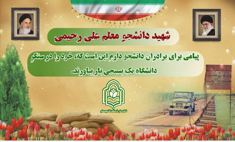 ***♦️***|‹ [#عکس\_نوشته](?q=%23%D8%B9%DA%A9%D8%B3_%D9%86%D9%88%D8%B4%D8%AA%D9%87) |‹ **سنگر علم**