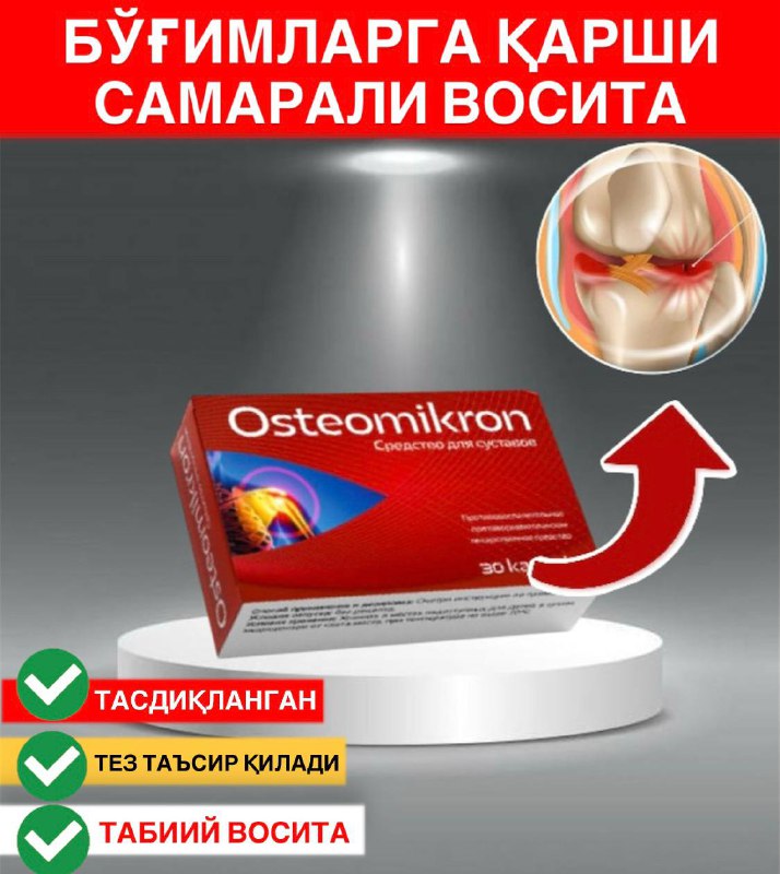 *****💥*** БЎҒИМ ОҒРИҚЛАРИНИ БУТУНЛАЙ УНУТАСИЗ! ***💥***