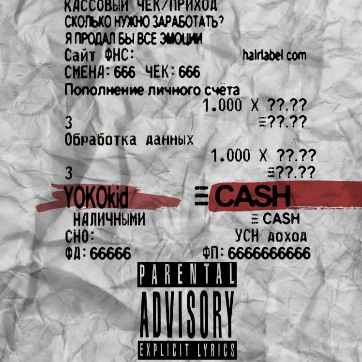 [YOKOkid](https://t.me/YOKOculttt) – Cash