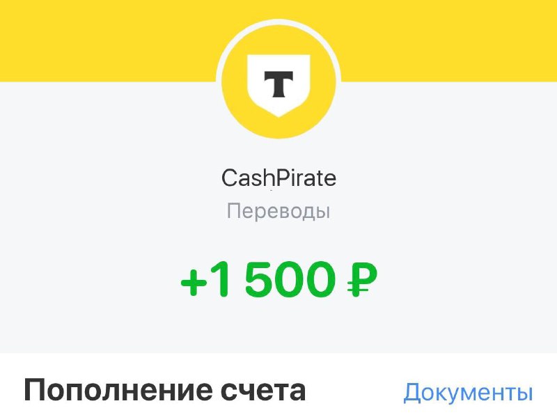 **Получаем халявные 1.500₽ каждому БЕЗ** **вложений!**