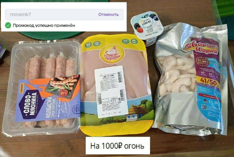 **СРОЧНО! Скидка 500₽ от 1500₽ ВСЕМ …