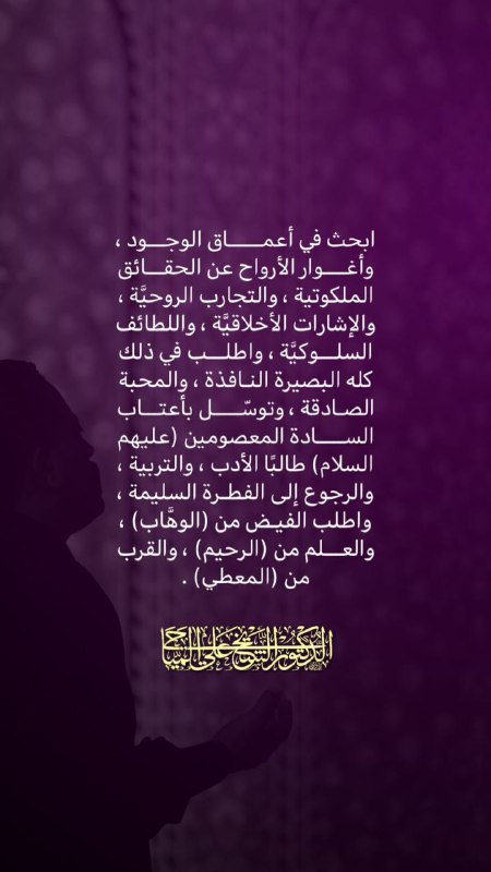 يِّأّقِأّئمَ آلَ مَحٌمَدِ 🤎🕊.