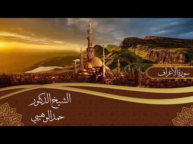 ¤قناة الدكتور حمد بن محمد الوهيبي …