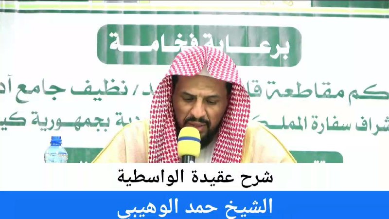 ¤قناة الدكتور حمد بن محمد الوهيبي …