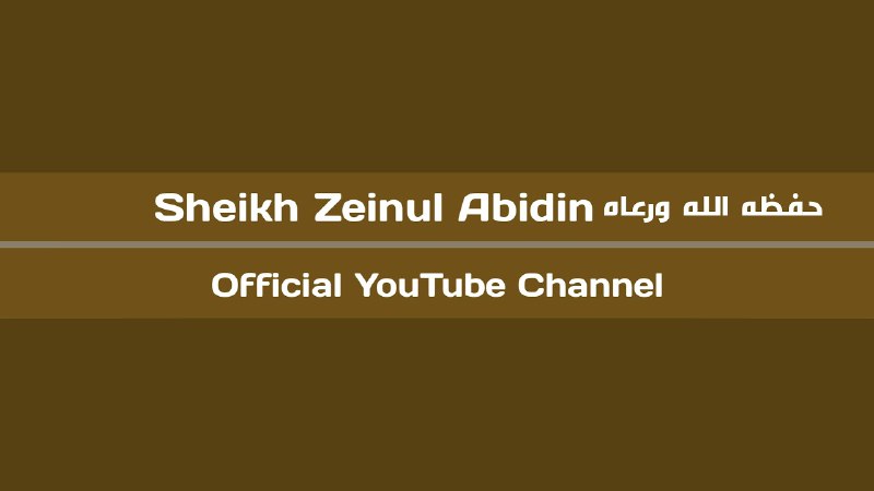 ¤قناة الدكتور حمد بن محمد الوهيبي …