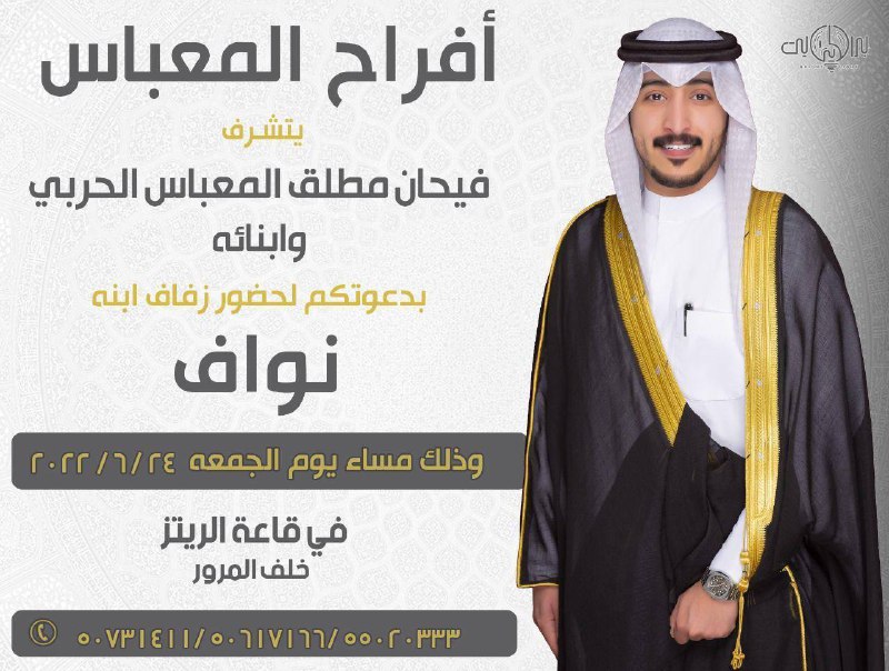 حمد شريف الحربي
