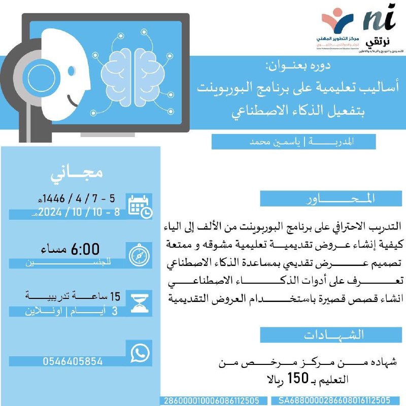 نرتقى التسويق والترويج