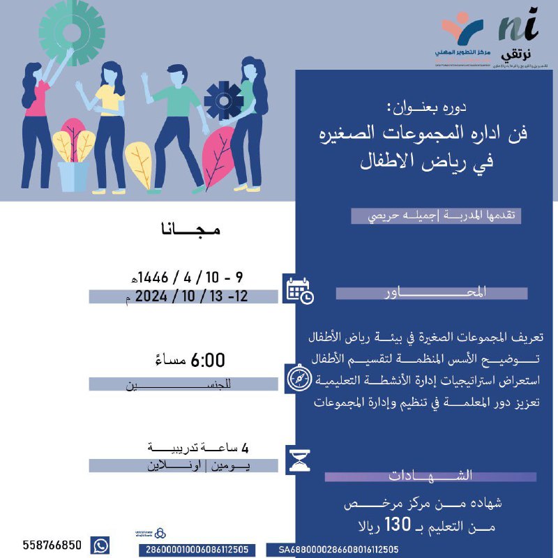 نرتقى التسويق والترويج