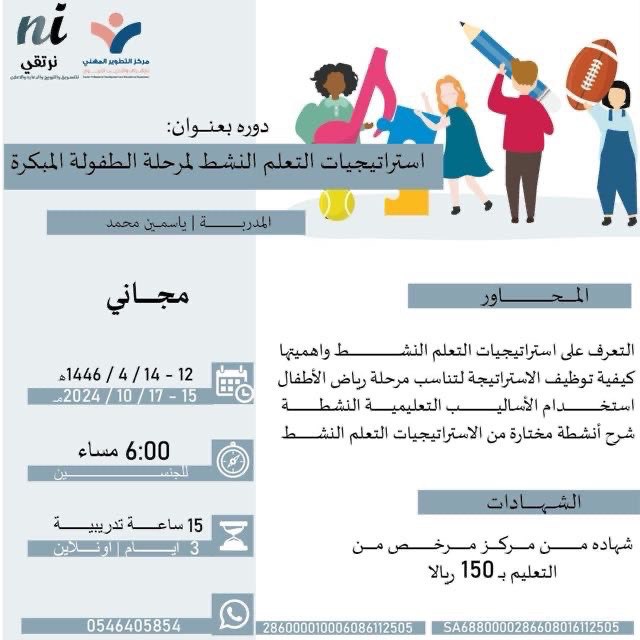نرتقى التسويق والترويج