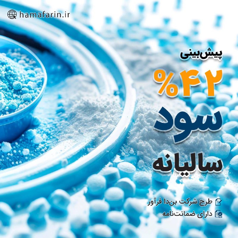 ***?*** فرصت جدید سرمایه گذاری