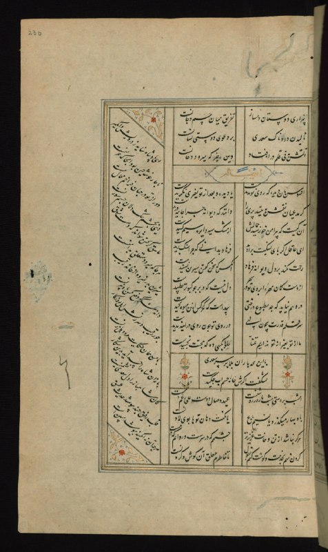 غزل شمارهٔ ٧٨
