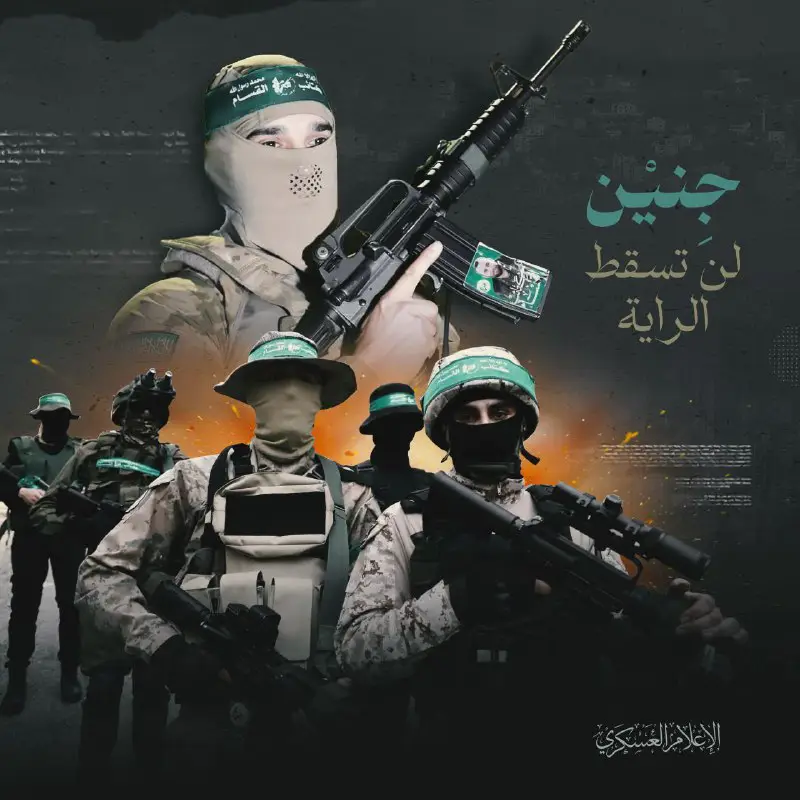 حماس | HAMAS | فلسطین | …