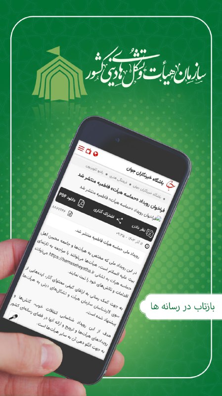 ***?*** | [#به\_روایت\_رسانه\_ها](?q=%23%D8%A8%D9%87_%D8%B1%D9%88%D8%A7%DB%8C%D8%AA_%D8%B1%D8%B3%D8%A7%D9%86%D9%87_%D9%87%D8%A7)