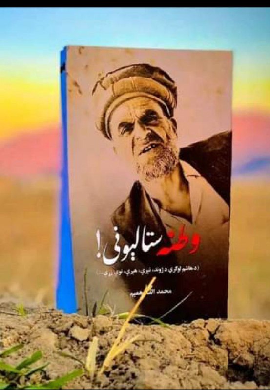 وطنه ستالېونی***?******?***