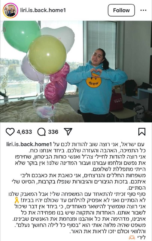 שישה ימים אחרי שחרורה משבי חמאס, …