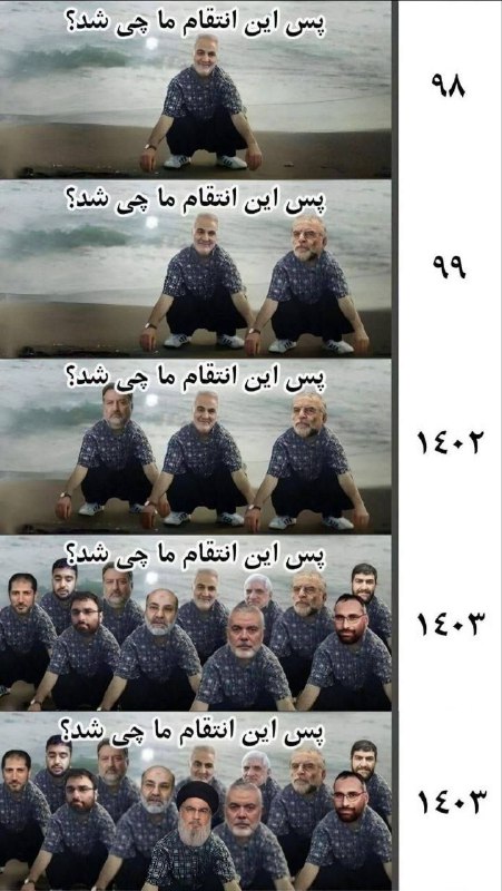 ***?*** این انتقام سخت چی شد …