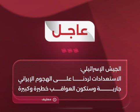 ***?***روزنامه معاریو اسرائیل گزارش داده است …