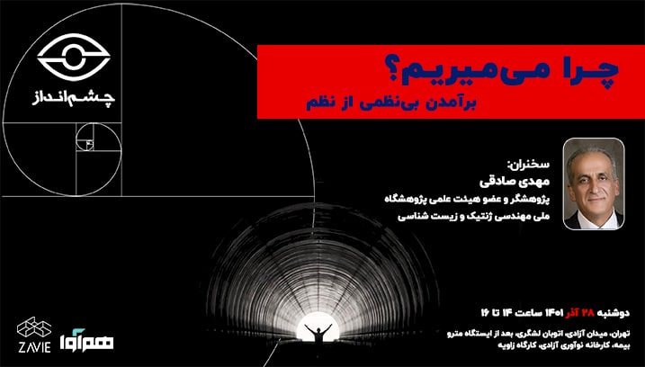 حیات مجموعه‌ای از وقایع است که …