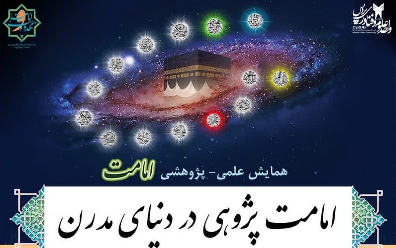 در گفت‌وگو با آنا تشریح شد؛