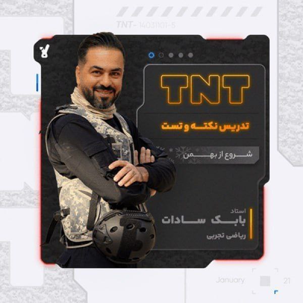 ***‼️*** نکته تست 1403 ***‼️***