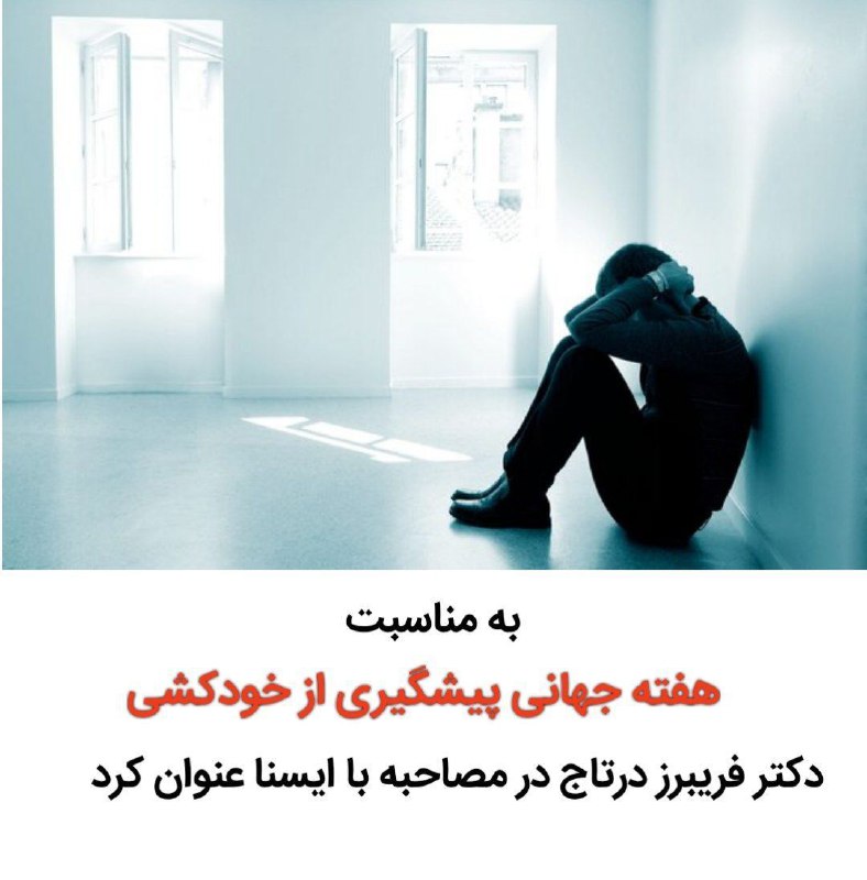 ***?️***لینک متن کامل مصاحبه