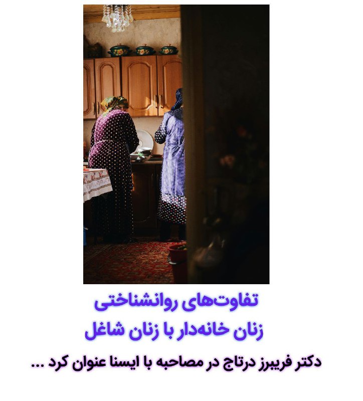 ***♦️***لینک متن کامل مصاحبه